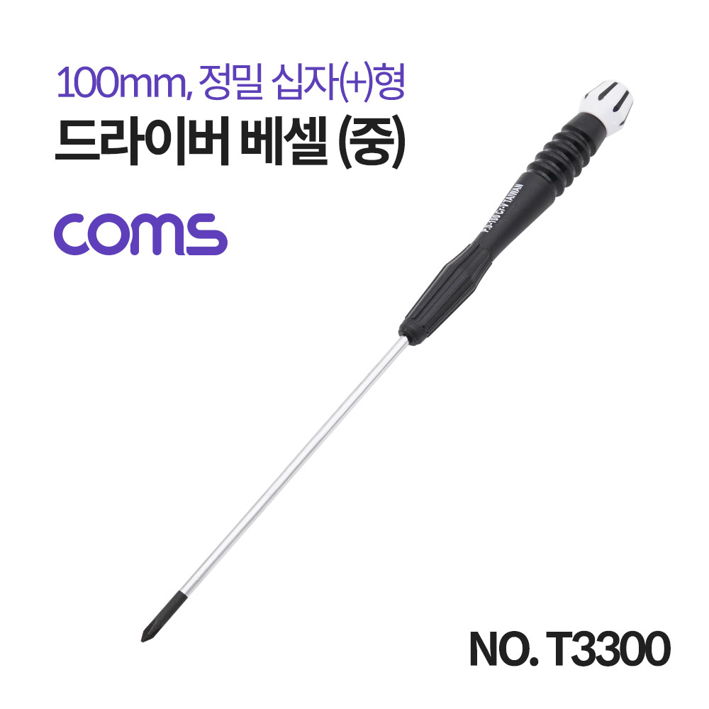 Coms 드라이버 베셀 (중) / 정밀 / 십자(+) / 100mm