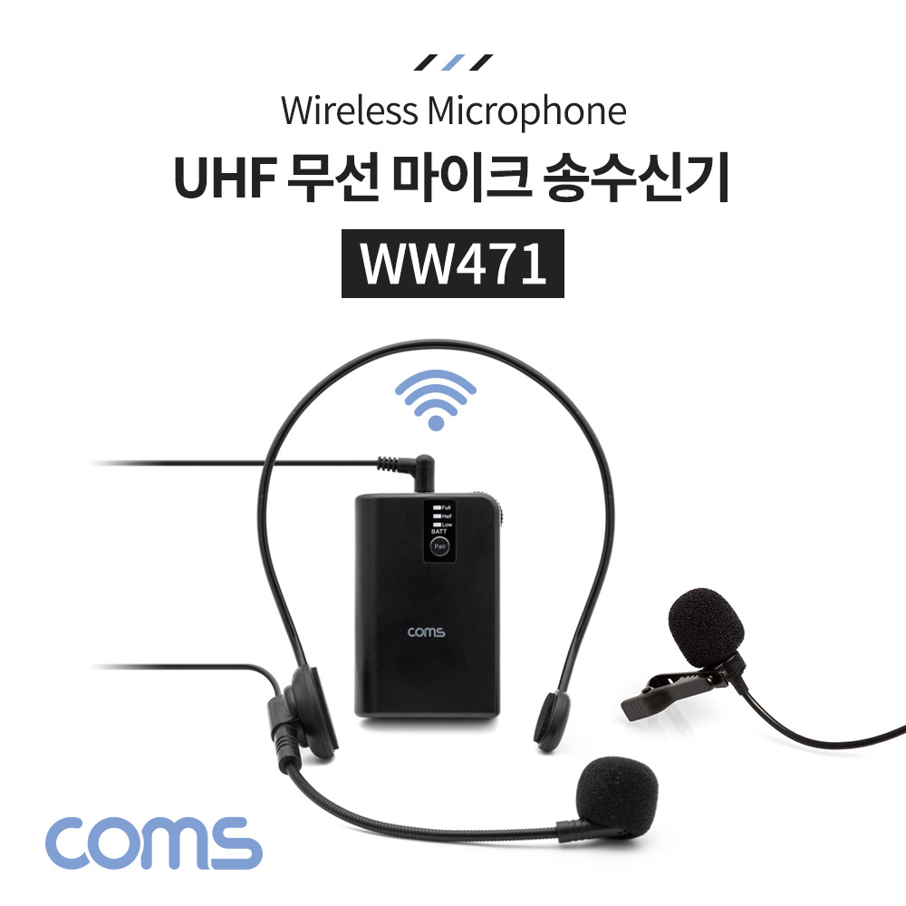 Coms UHF 무선 헤드셋 마이크+핀 마이크 송수신기 세트