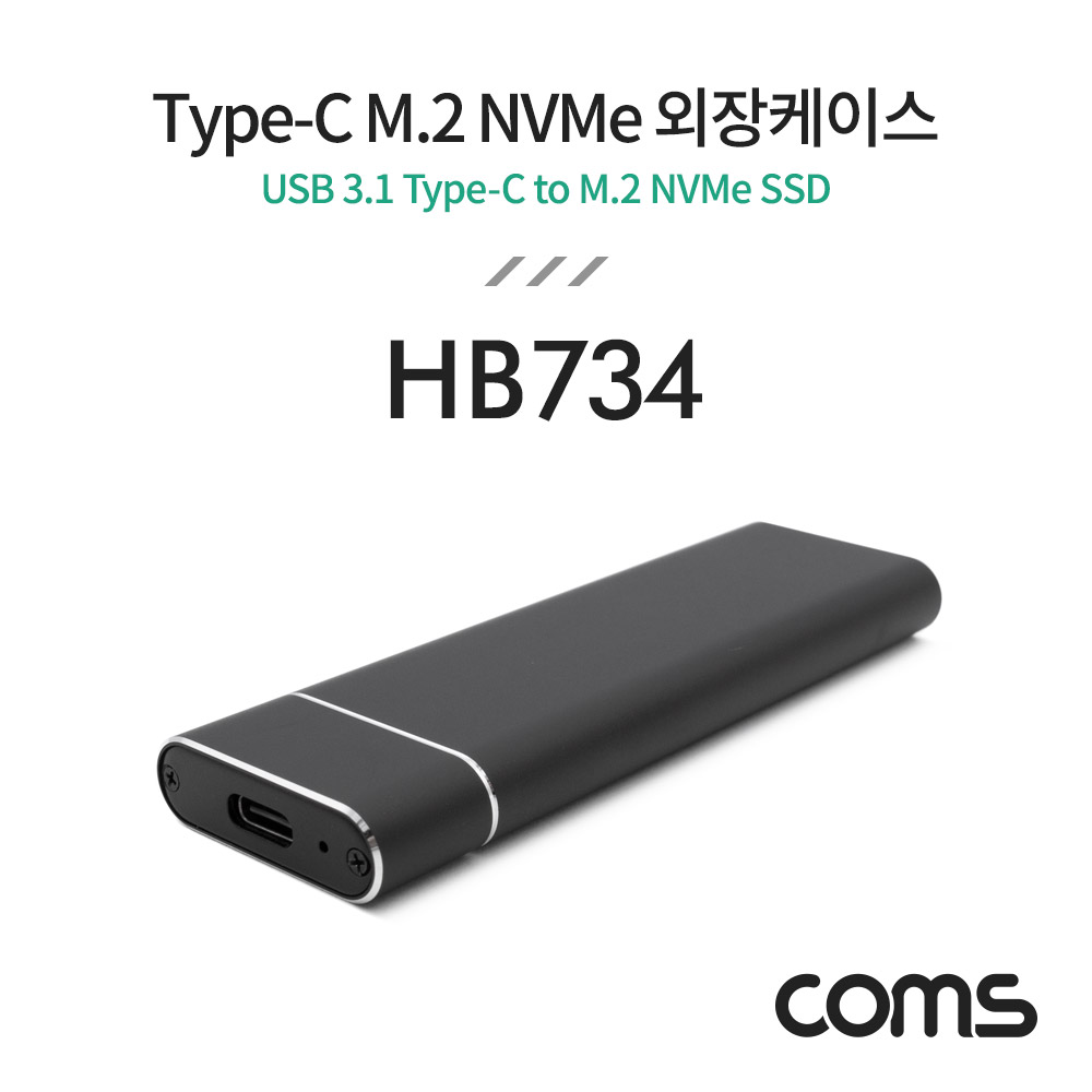 Coms Type C to M.2 NVMe SSD 외장케이스