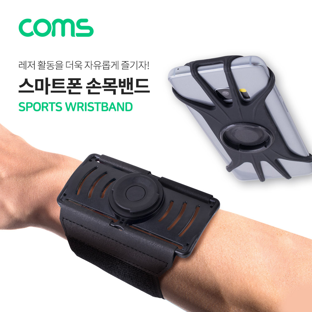 Coms 스마트폰 손목밴드 / 스포츠 레저 / 360도 회전
