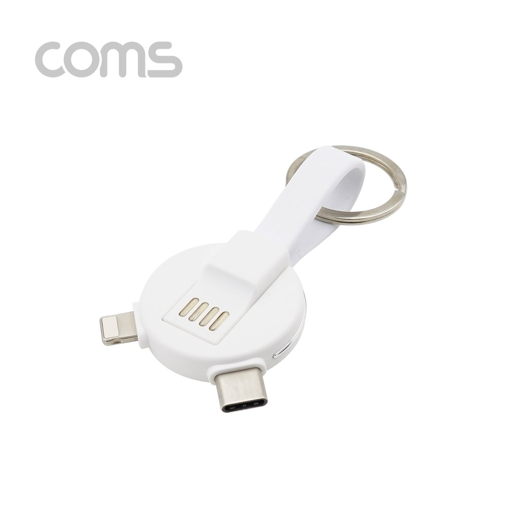 Coms 스마트폰 멀티 케이블(2 in 1), 열쇠고리 USB 3.1 (Type C) 8P