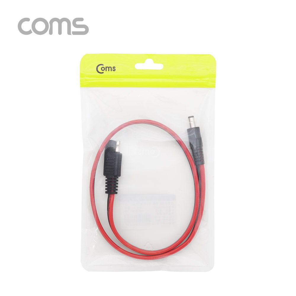 Coms SAE 변환 케이블(DC 5.5) 50cm / SAE M/ DC M