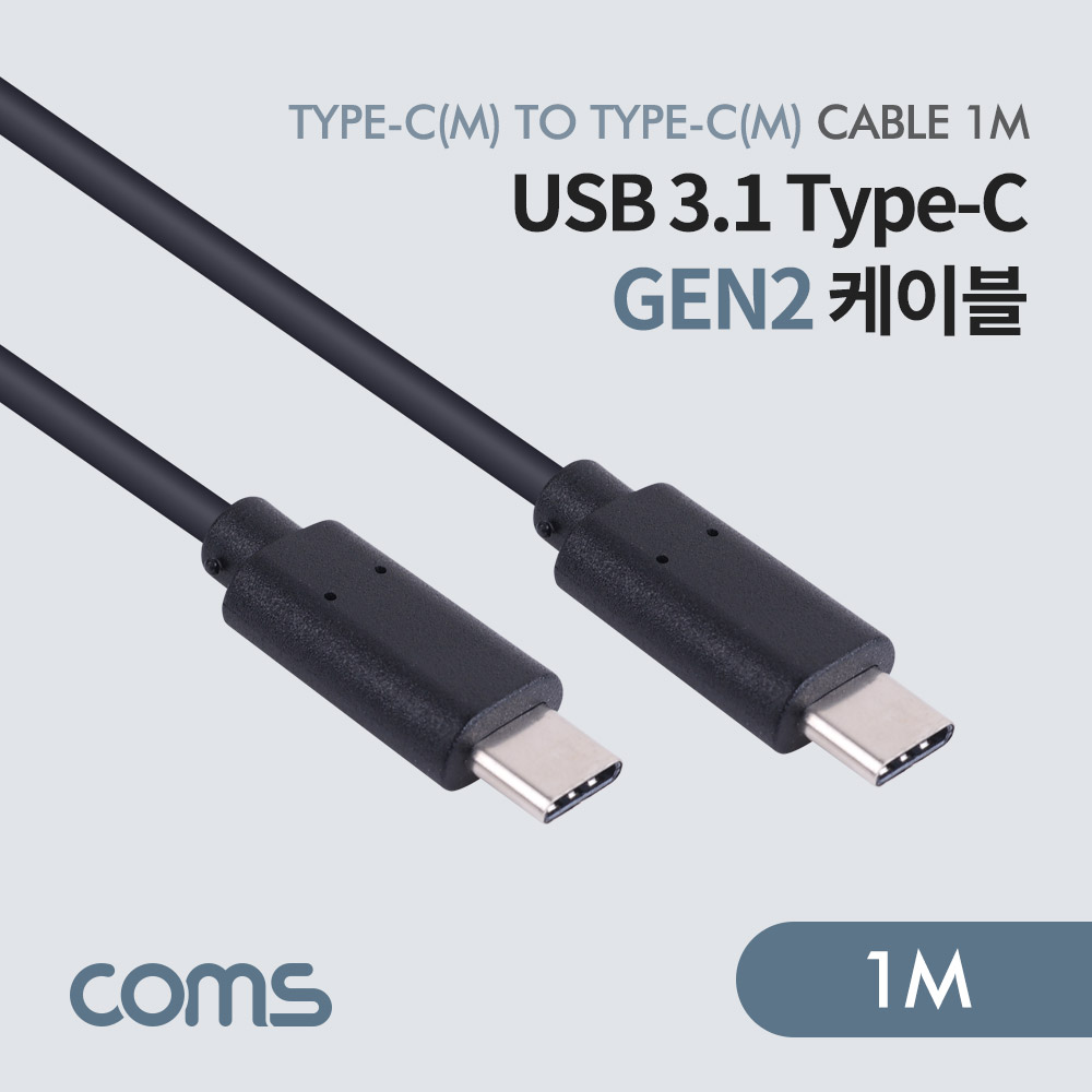 Coms USB 3.1 Type-C Gen2 케이블 C to C (M/M) / 1m