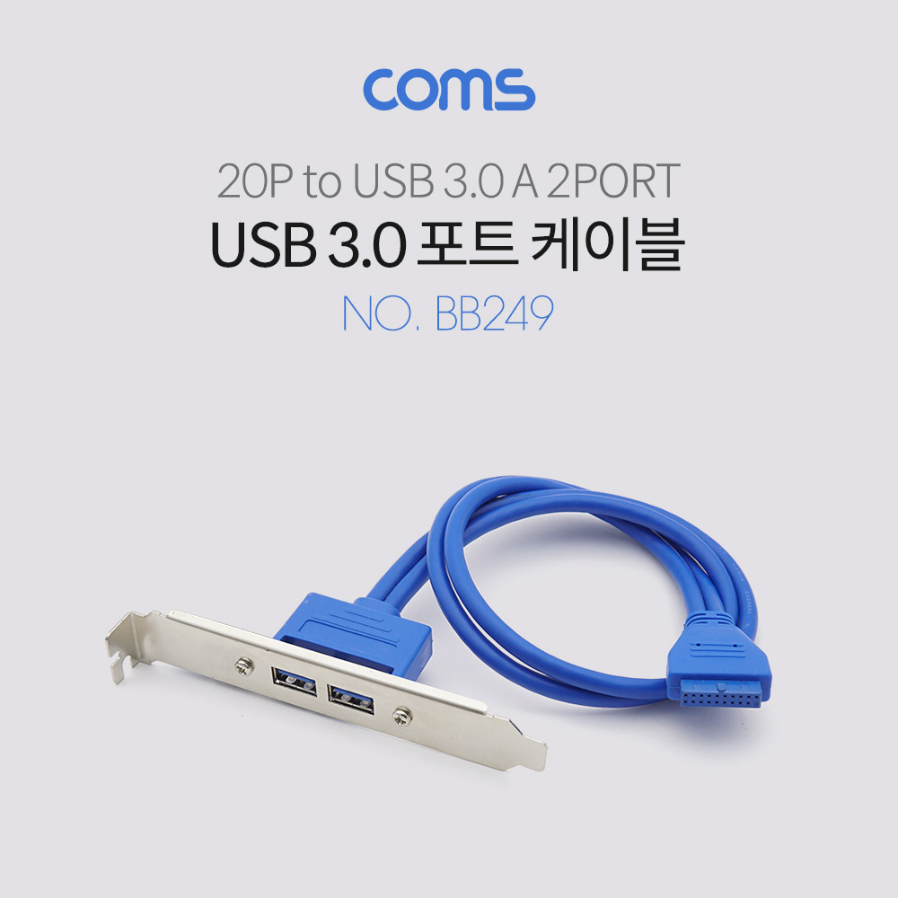 Coms USB 포트 3.0 (20P -> 2port USB) - 50cm / 브라켓