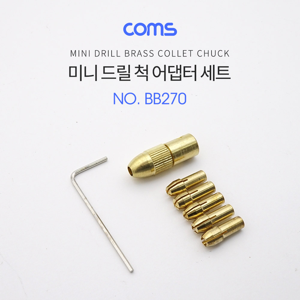 Coms 드릴날 고정 어댑터 세트 0.5/1/1.5/2.3/3mm / 콜렛 척 / 드릴 척