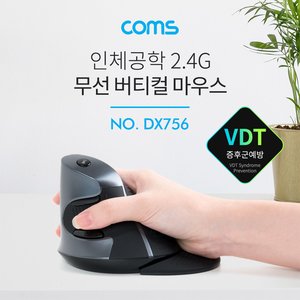 Coms 무선 버티컬 마우스 2.4Ghz, 400/800/1600/3000DPI