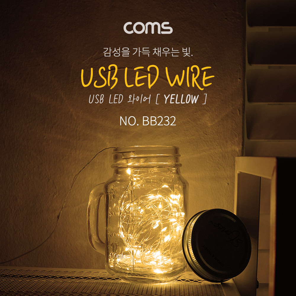 Coms USB LED 케이블 Yellow - 속도/밝기 조절 리모콘 / 와이어 조명