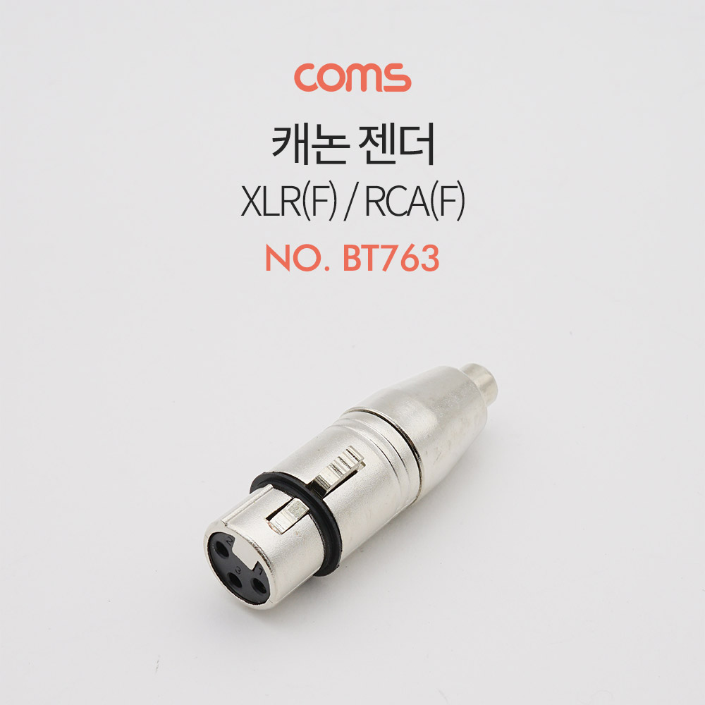 Coms 캐논 젠더, 캐논(F)/RCA(F)
