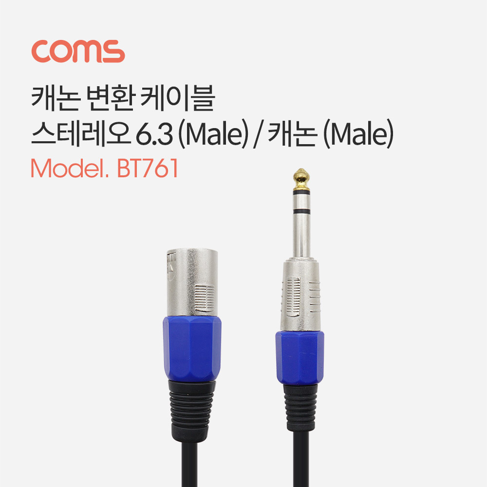 Coms 캐논 젠더, 캐논(M)/6.3 스테레오 ST(M) - 30cm
