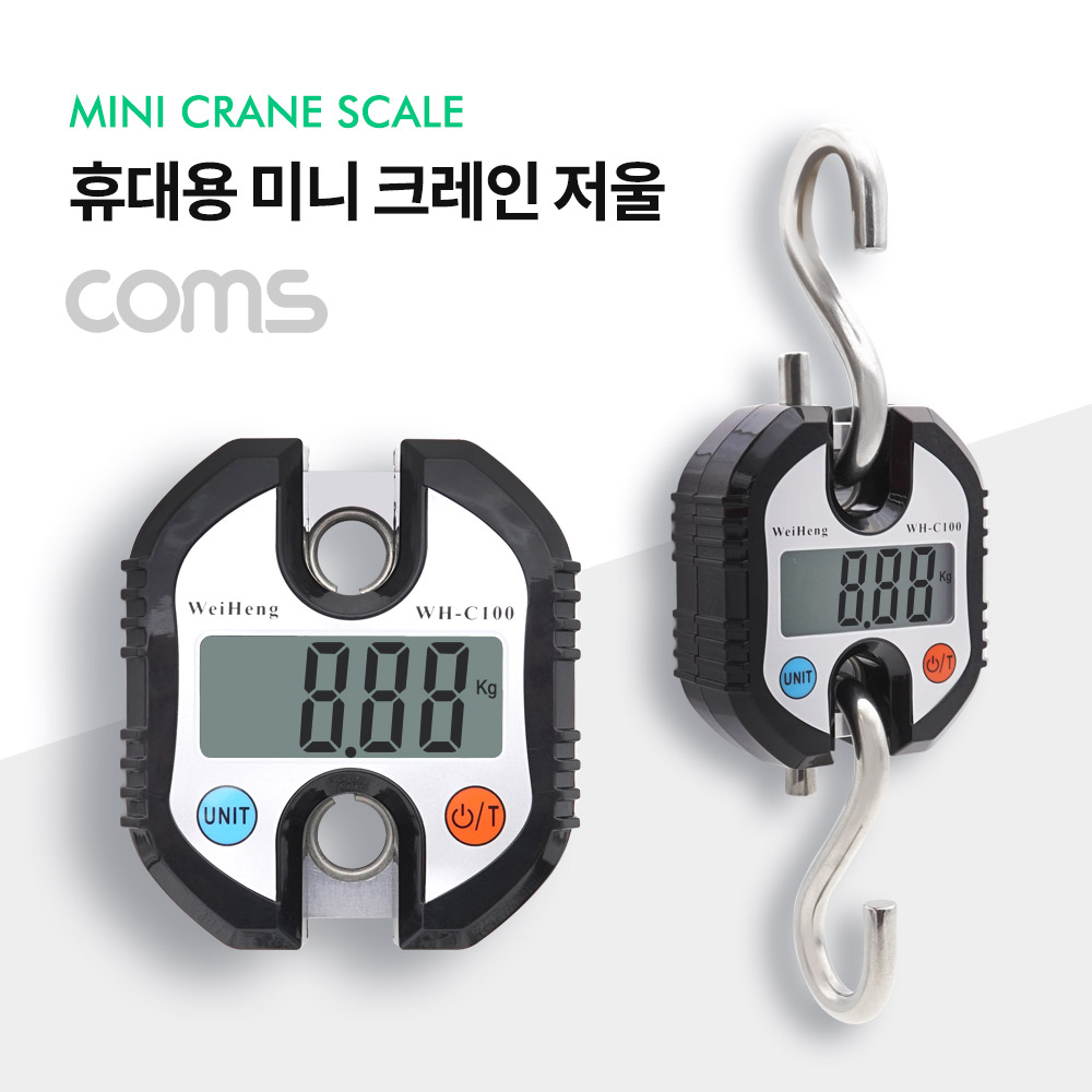 Coms 미니 크레인 저울 / 휴대용 / 걸이 저울 / 150kg