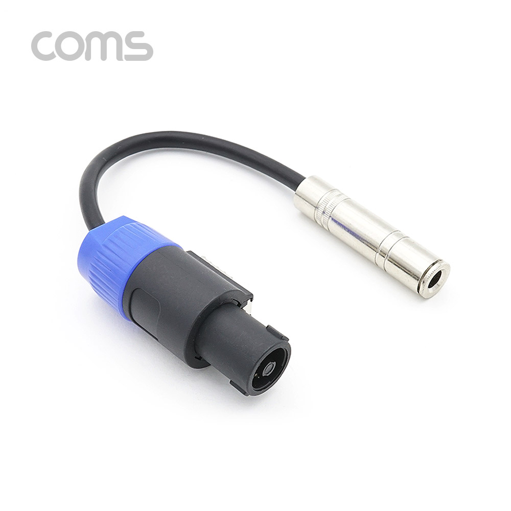 Coms 스피콘 변환 젠더 (Mike 6.5) / 스피콘 M to 6.5 F / 26cm