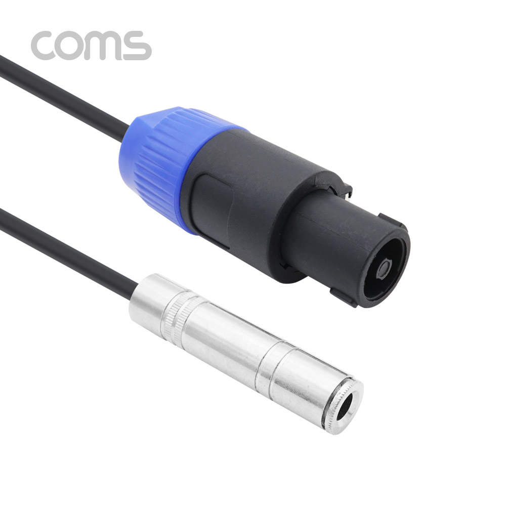 Coms 스피콘 변환 젠더 (Mike 6.5) / 스피콘 M to 6.5 F / 26cm