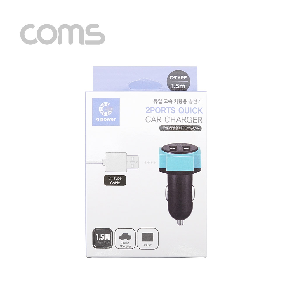Coms G POWER 고속 차량용 2포트 충전기 BLACK / 5.3V 4.5A /  Type-C 케이블 1.5M 포함