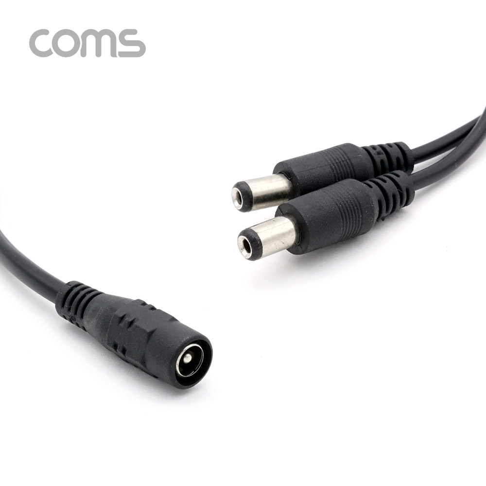 Coms DC 전원 분배기 / 2분배 / 1DC(F) to 2DC(M) / 40cm