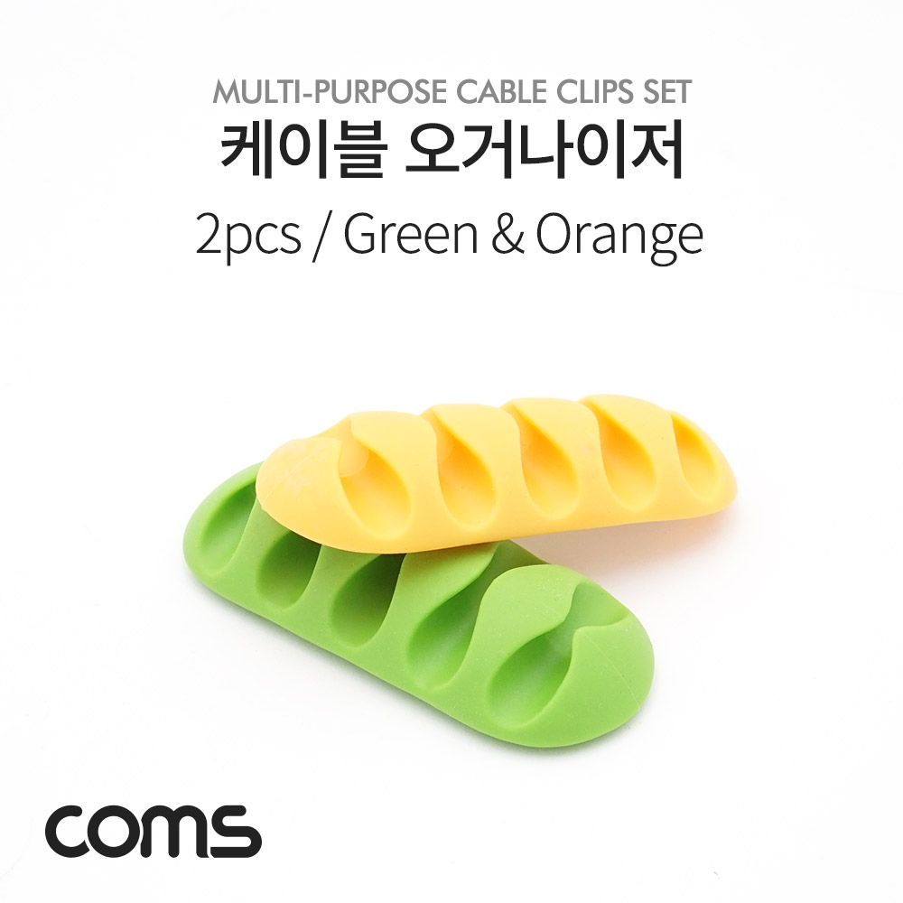 Coms 케이블 오거나이저 (Green, Orange) / 2pcs