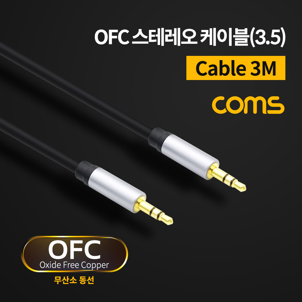 Coms OFC 스테레오 케이블 (3.5ø) 3M
