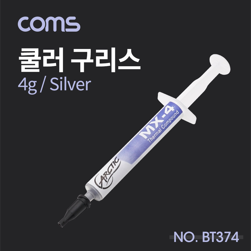 Coms 쿨러 구리스 / Silver / 4g