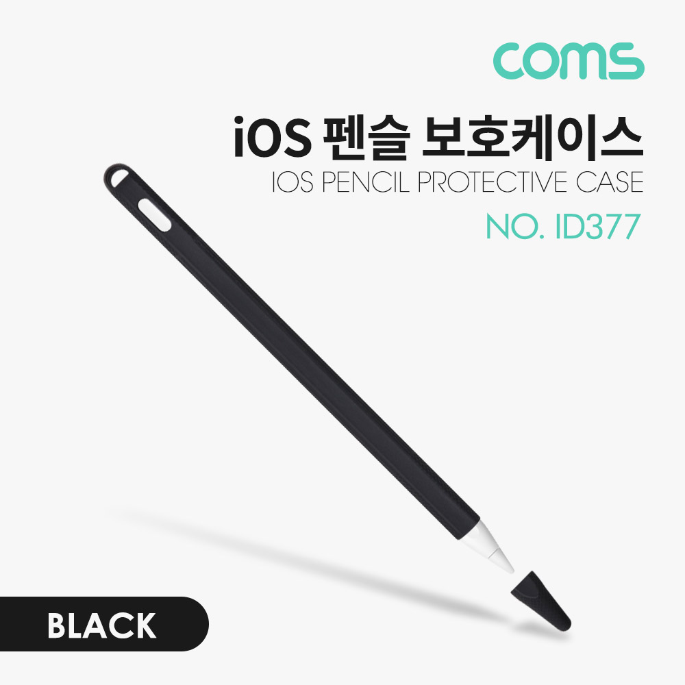 Coms iOS 펜슬 보호케이스 / 2세대 / 실리콘 / Black