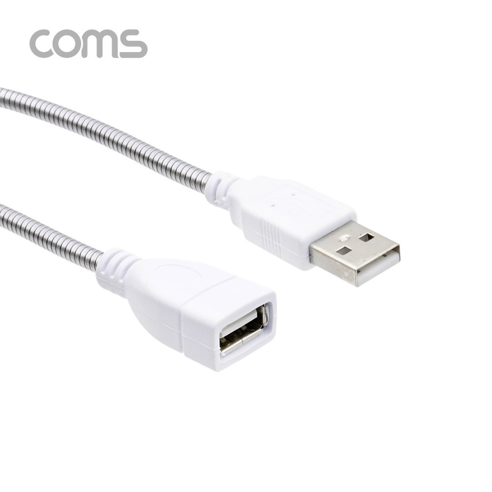Coms USB 케이블(Short/MF형/Flexible형) 연장/ 메탈 자바라 / 30cm
