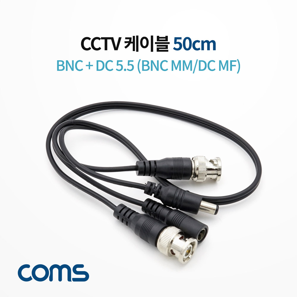 Coms CCTV 케이블 50cm / DNC/DC 케이블/ BNC MM/DC MF