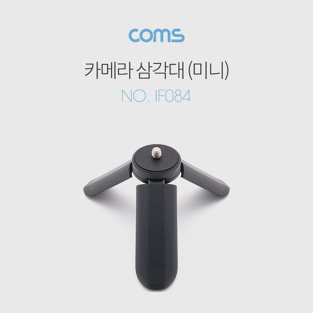 Coms 카메라 삼각대(미니)