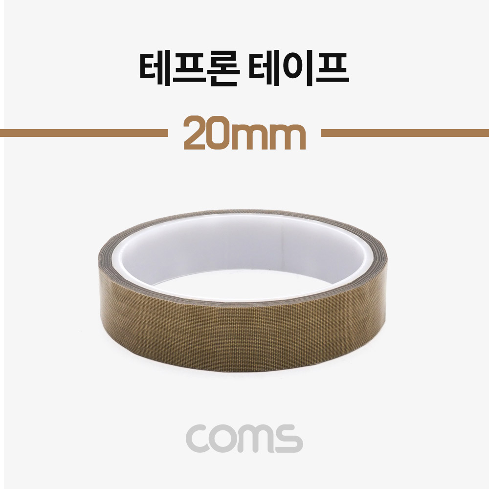 Coms 테프론 테이프 / PTFE 패브릭 / 절연 테이프 / 20mm
