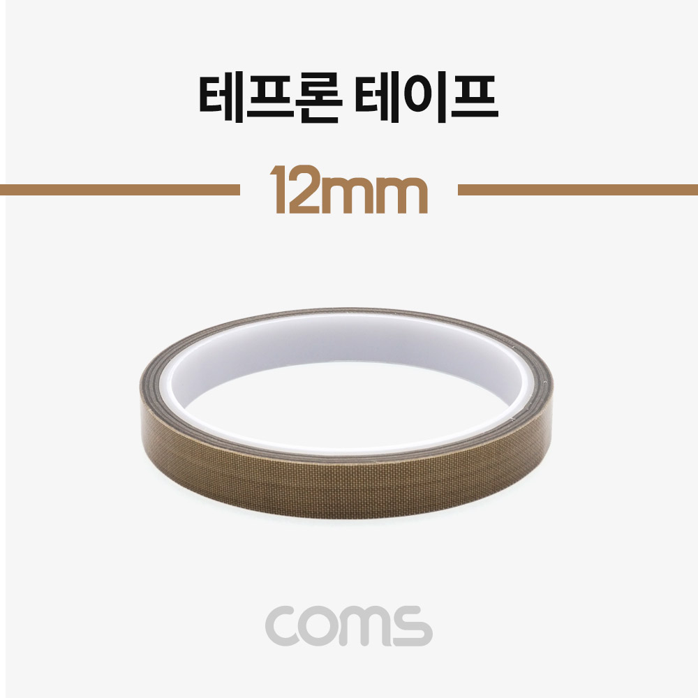 Coms 테프론 테이프 / PTFE 패브릭 / 절연 테이프 / 12mm
