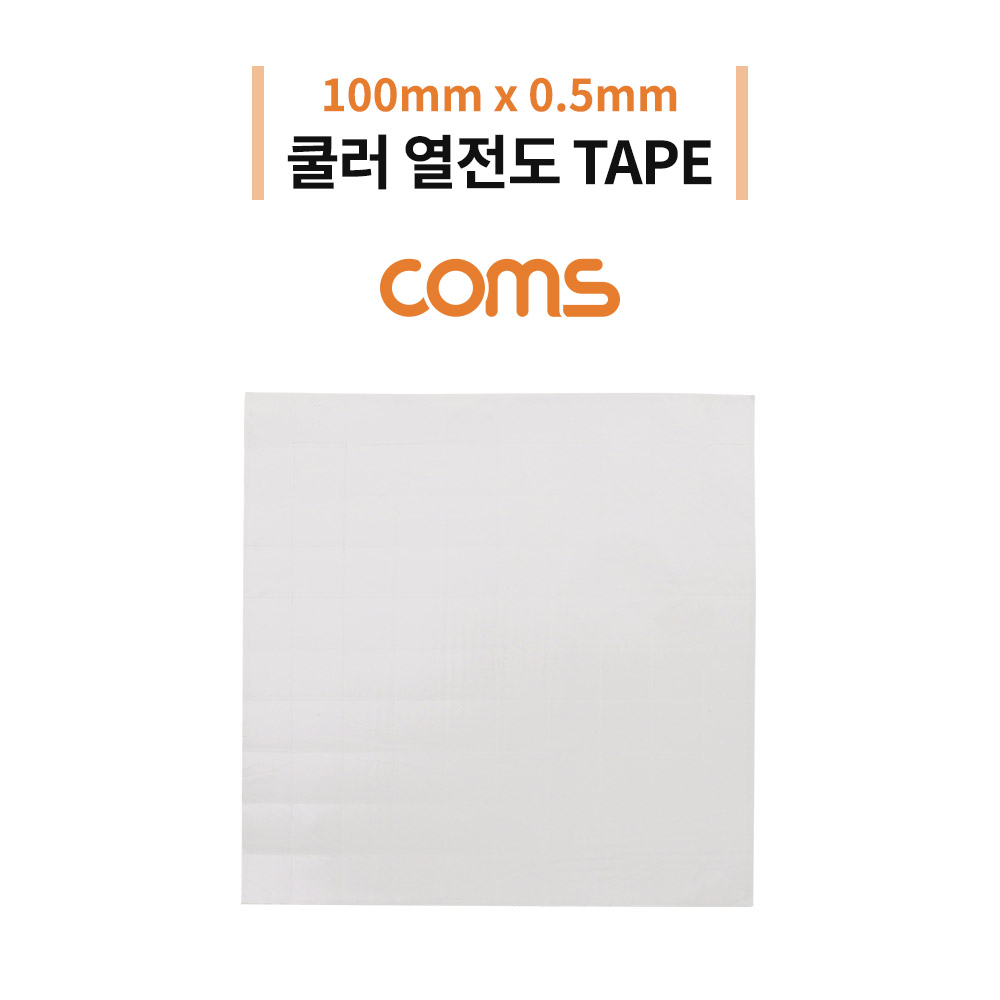 Coms 쿨러 열전도 TAPE / 써멀패드 / 100 x 0.5mm / Gray