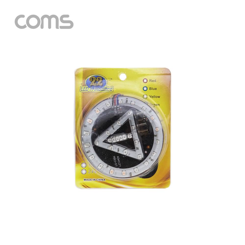 Coms 원형 LED 점멸등 / 삼각 / 85mm