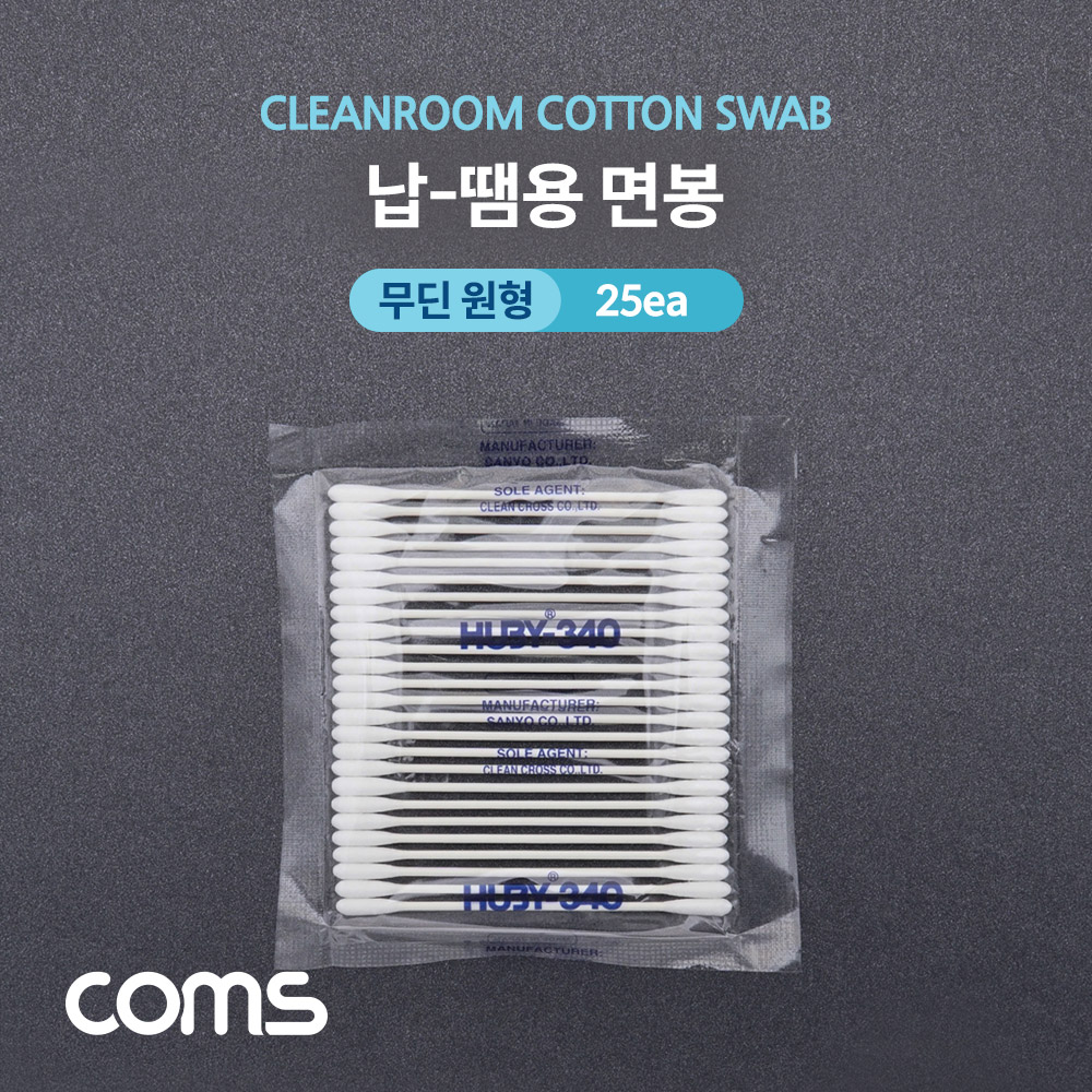 Coms 납-땜용 면봉(정밀형) / 둥근 원형 / 25ea