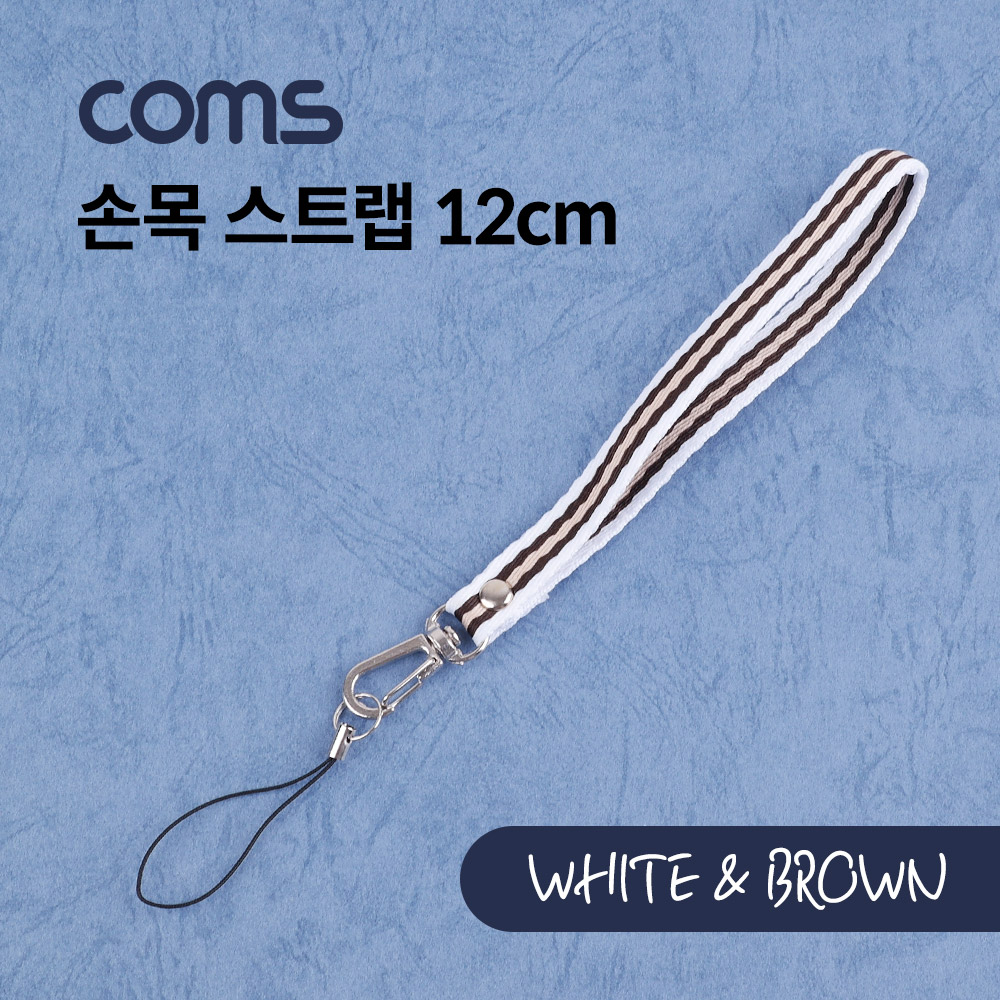 Coms 손목 스트랩 / White & Brown / 12cm