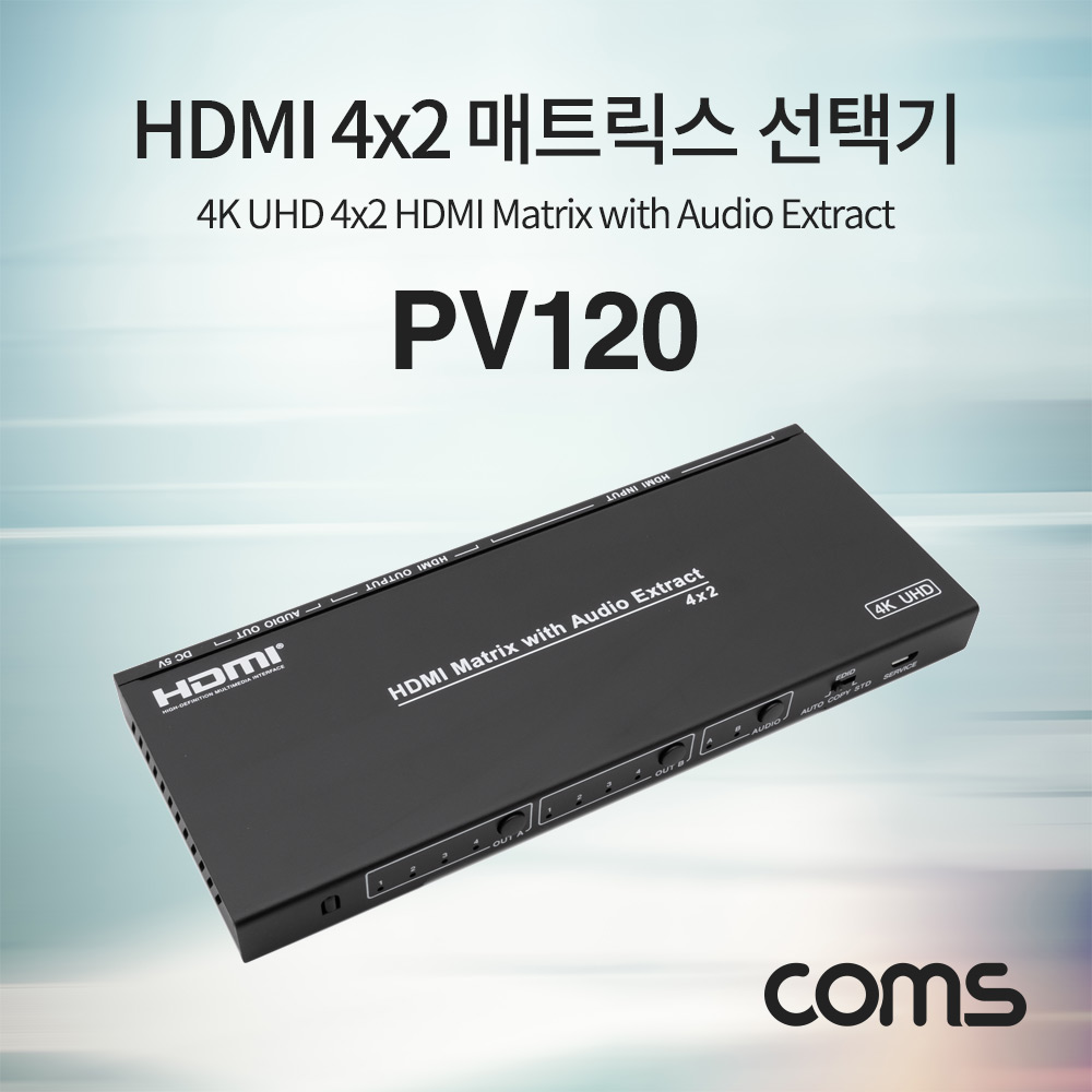 Coms HDMI 선택기(4:2) / HDMI 4x2 매트릭스 / 4K@60Hz / HDMI 1.4 / HDCP 2.2 / EDID