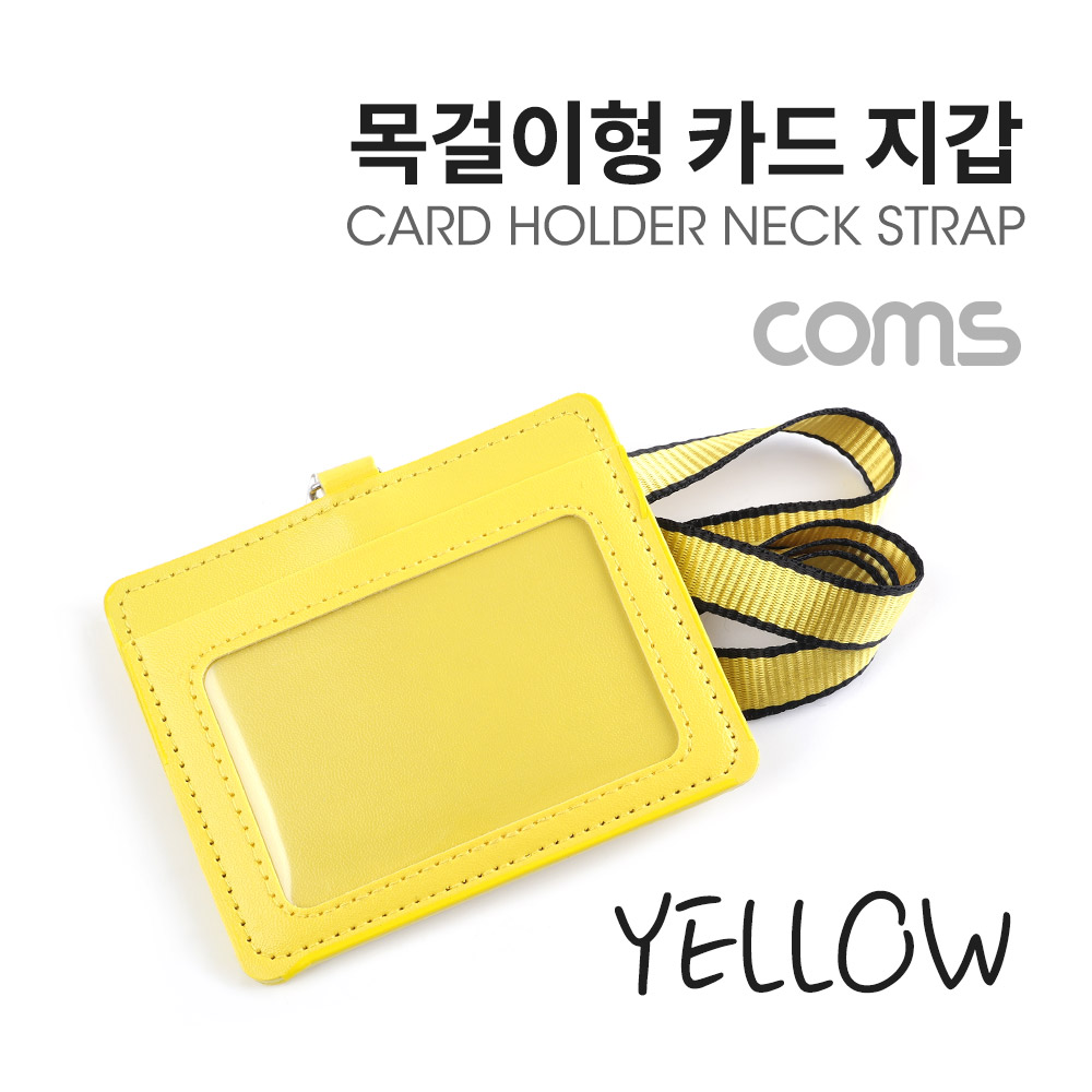 Coms 카드지갑 목걸이 (가로형) / Yellow