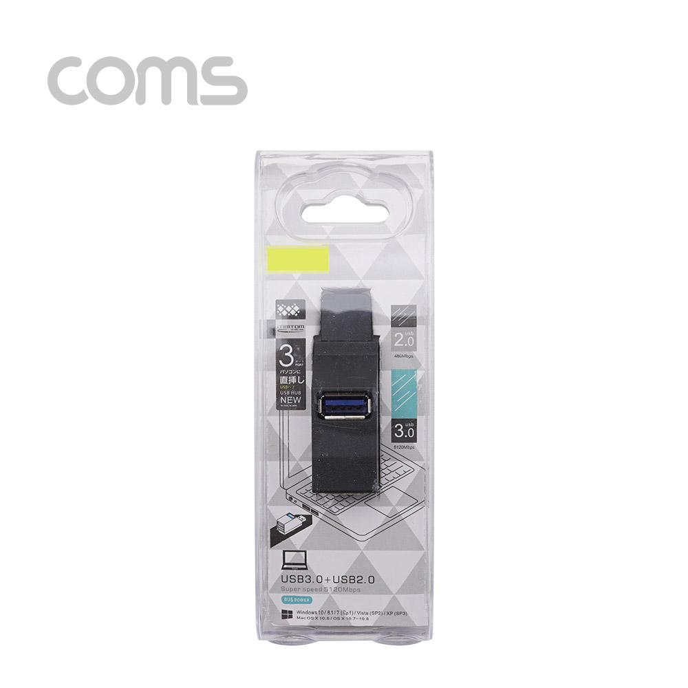 Coms USB 3.0 3포트 허브 / 무전원 / Black / 썸타입 (3.0 to 2.0 2Port + 3.0 1Port)