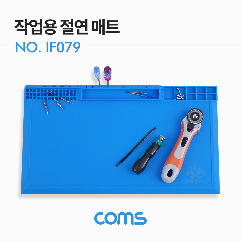 Coms 작업용 절연 매트 / 실리콘 작업 패드 / 375 x 208mm