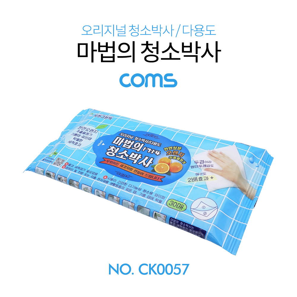 Coms 마법의 청소박사 / 크리너(클리너)