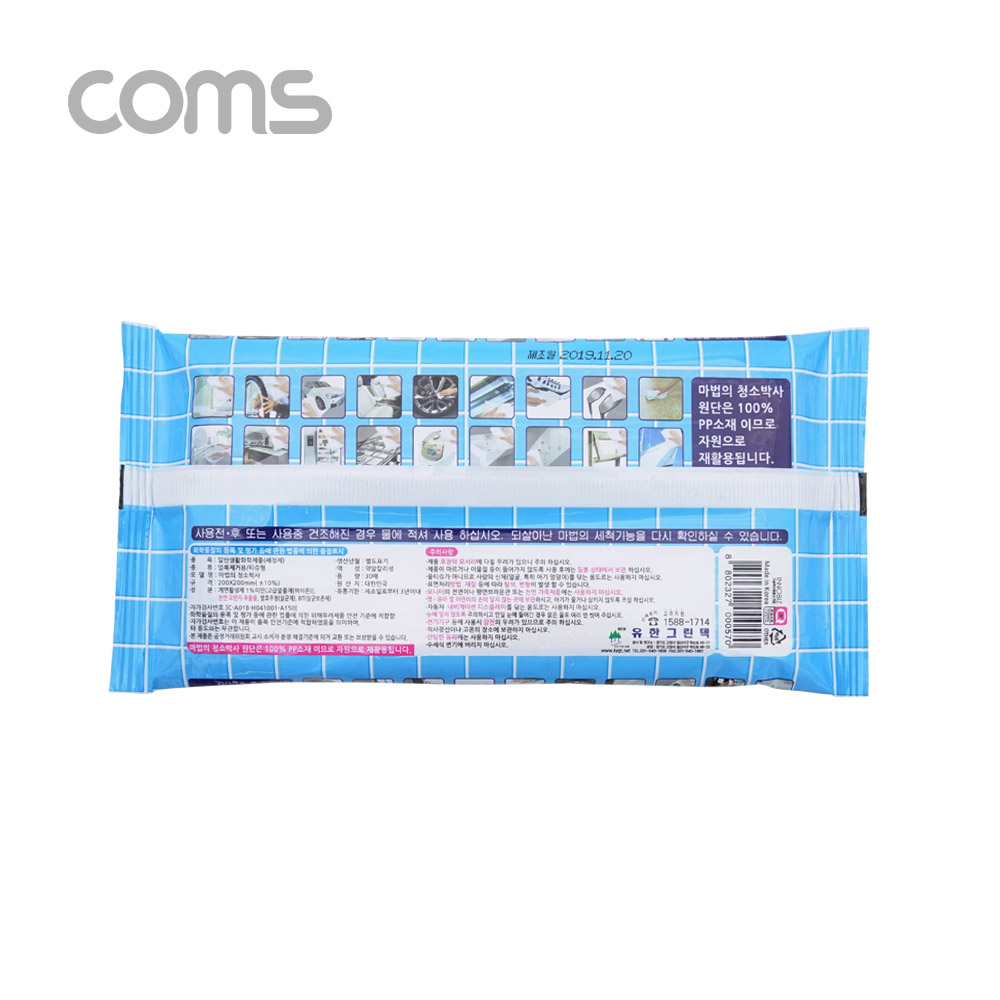 Coms 마법의 청소박사 / 크리너(클리너)