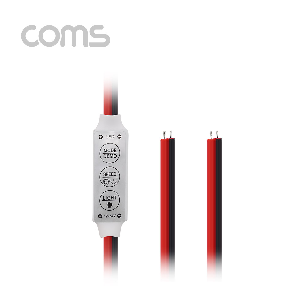 Coms DC 전원 케이블(제작용), 2선/20cm / LED 컨트롤러 /밝기 조절 / 모드 설정