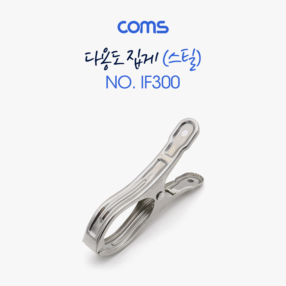 Coms 집게(스틸) / 약 8.5cm