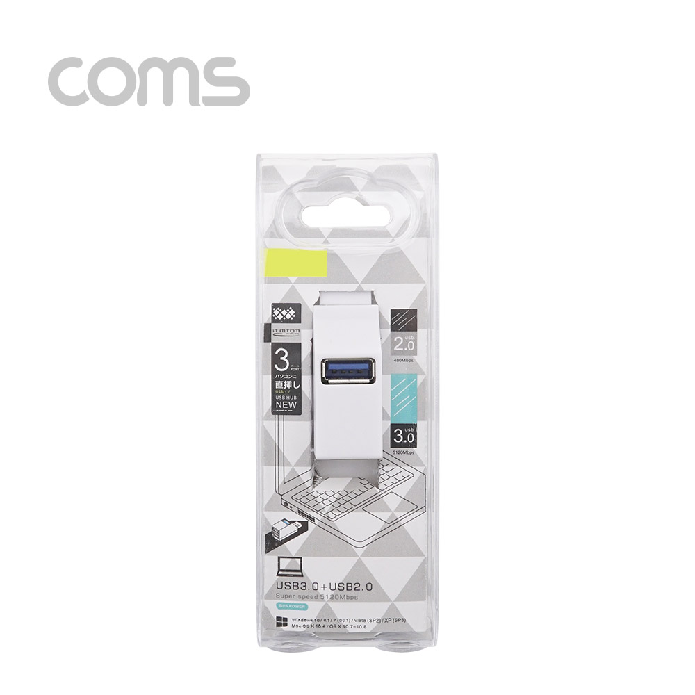 Coms USB 3.0 3포트 허브 / 무전원 / White / 썸타입(2.0 2Port + 3.0 1Port)