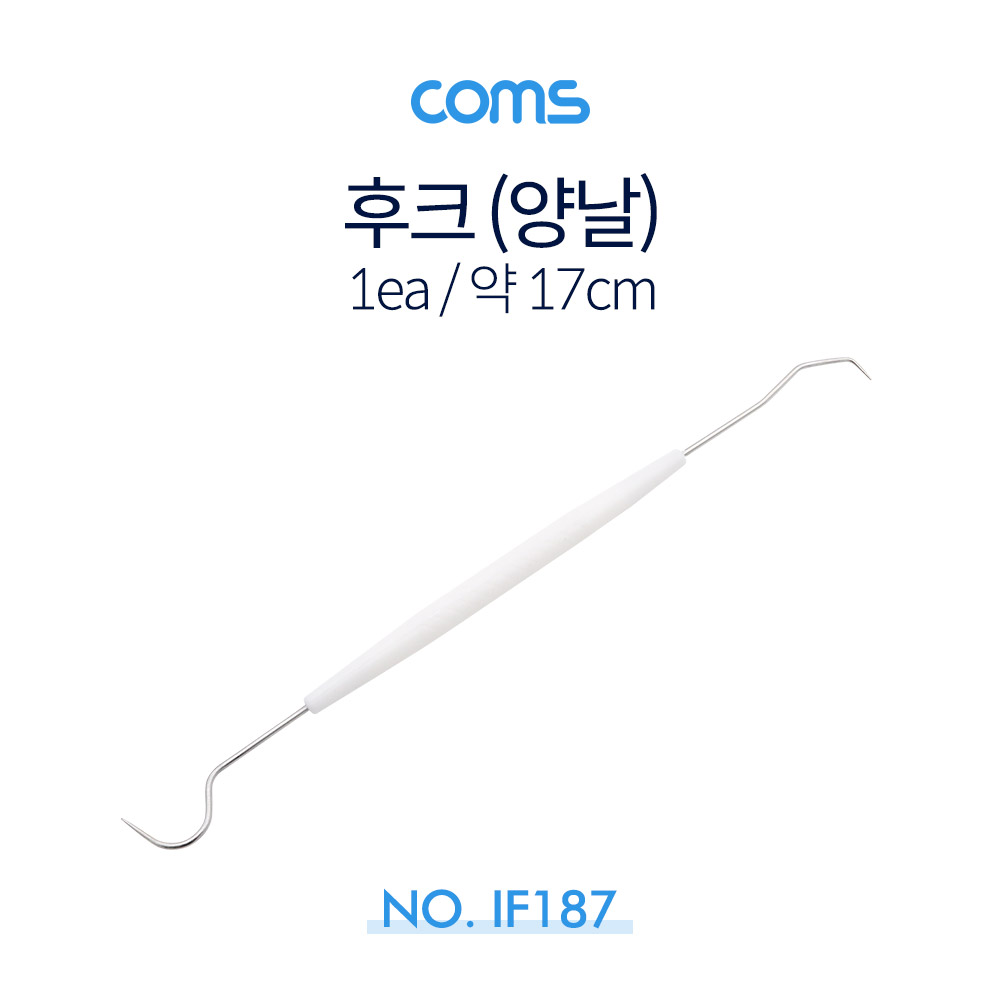 Coms 후크(양날) / 1ea / 약 17cm