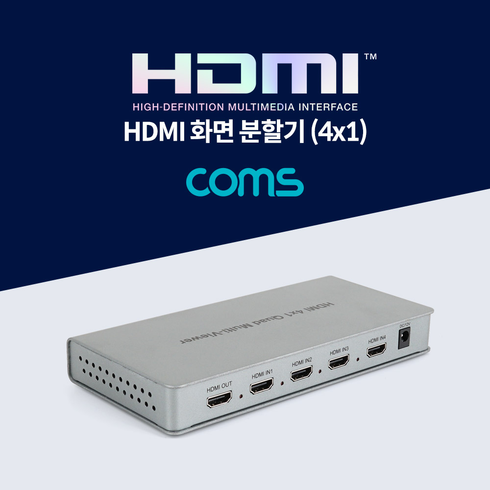 Coms HDMI 화면 분할기(4x1) / 4 Input/1 Output