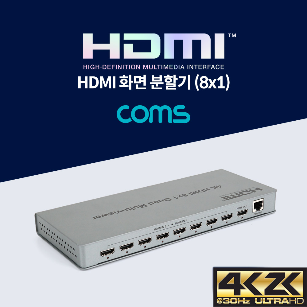 Coms HDMI 화면 분할기(8x1) / 8 Input/1 Output