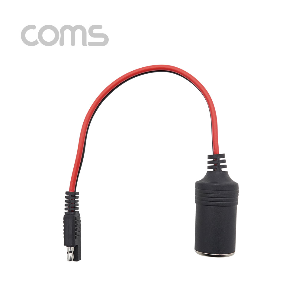 Coms SAE 변환 케이블(시가 소켓) SAE M/시가잭(시거잭)