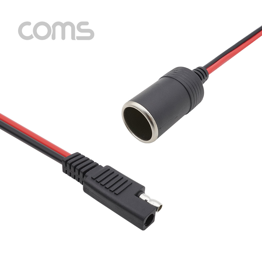 Coms SAE 변환 케이블(시가 소켓) SAE M/시가잭(시거잭)