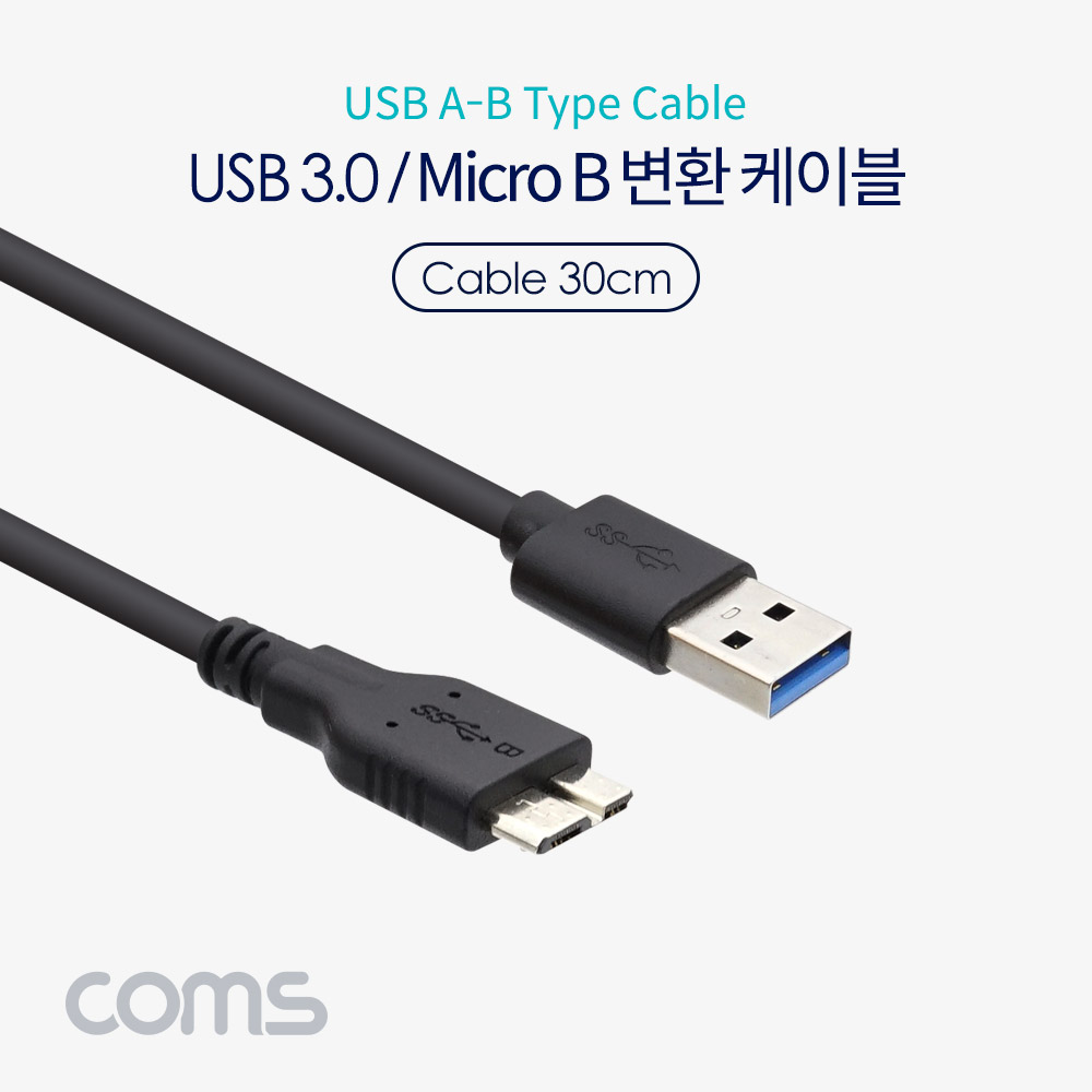 Coms USB 3.0/ Micro USB(B) 변환 케이블 / 30cm