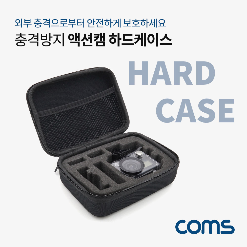 Coms 액션캠 하드 케이스 / 충격방지