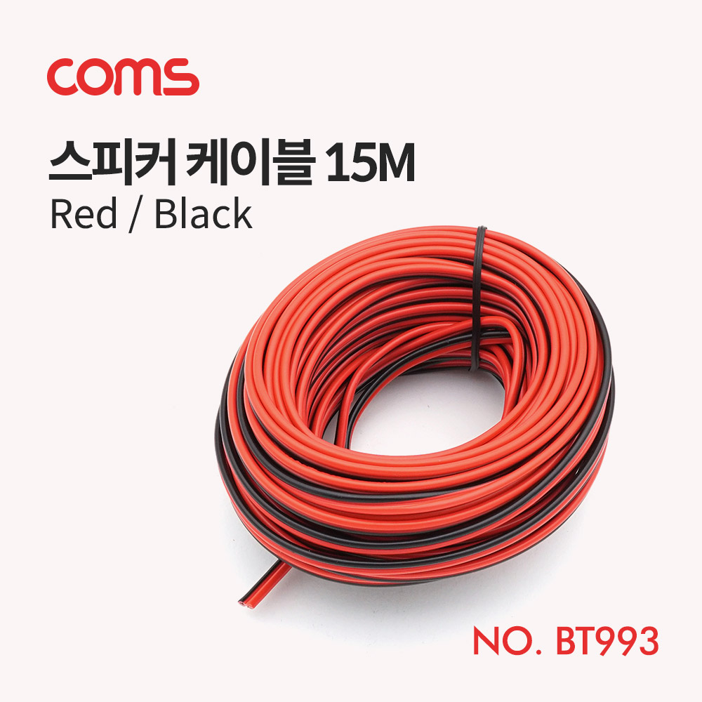 Coms 스피커 케이블 (Red/Black) / 15M