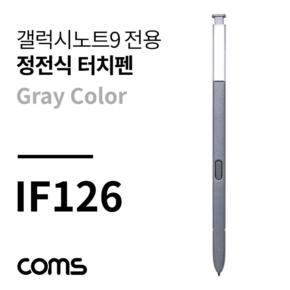 Coms 정전식 터치펜(갤노트9용) Gray
