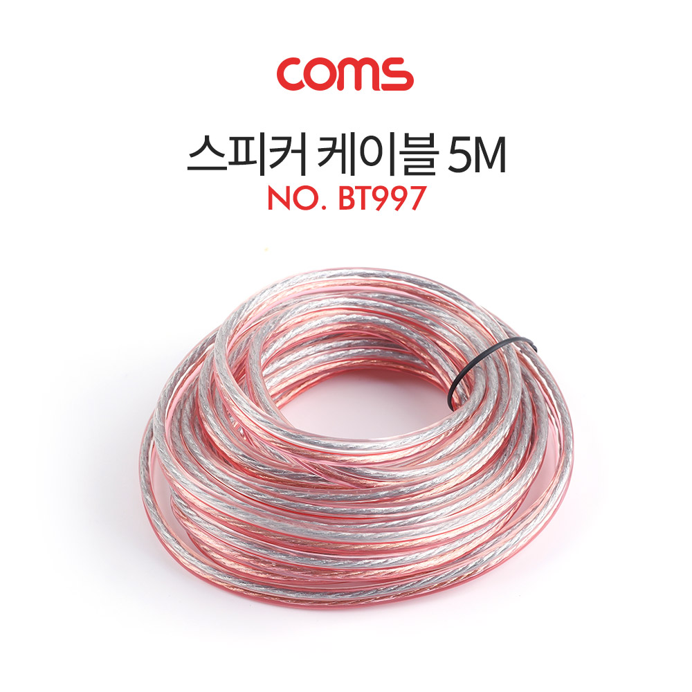 Coms 스피커 케이블, 5M